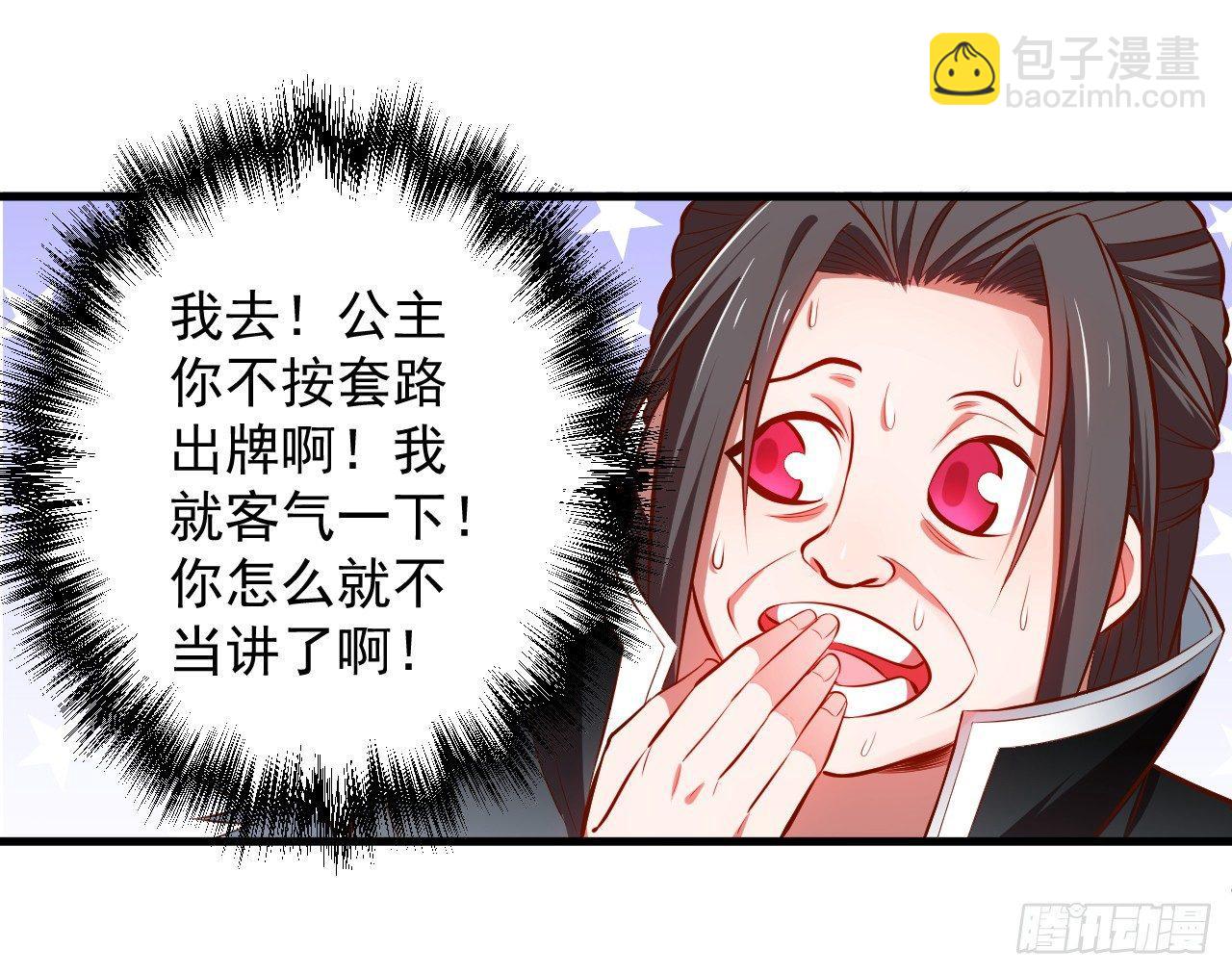 《重生之最强魔尊赘婿（旧）》闺阁趣事奇妙哉 第12页