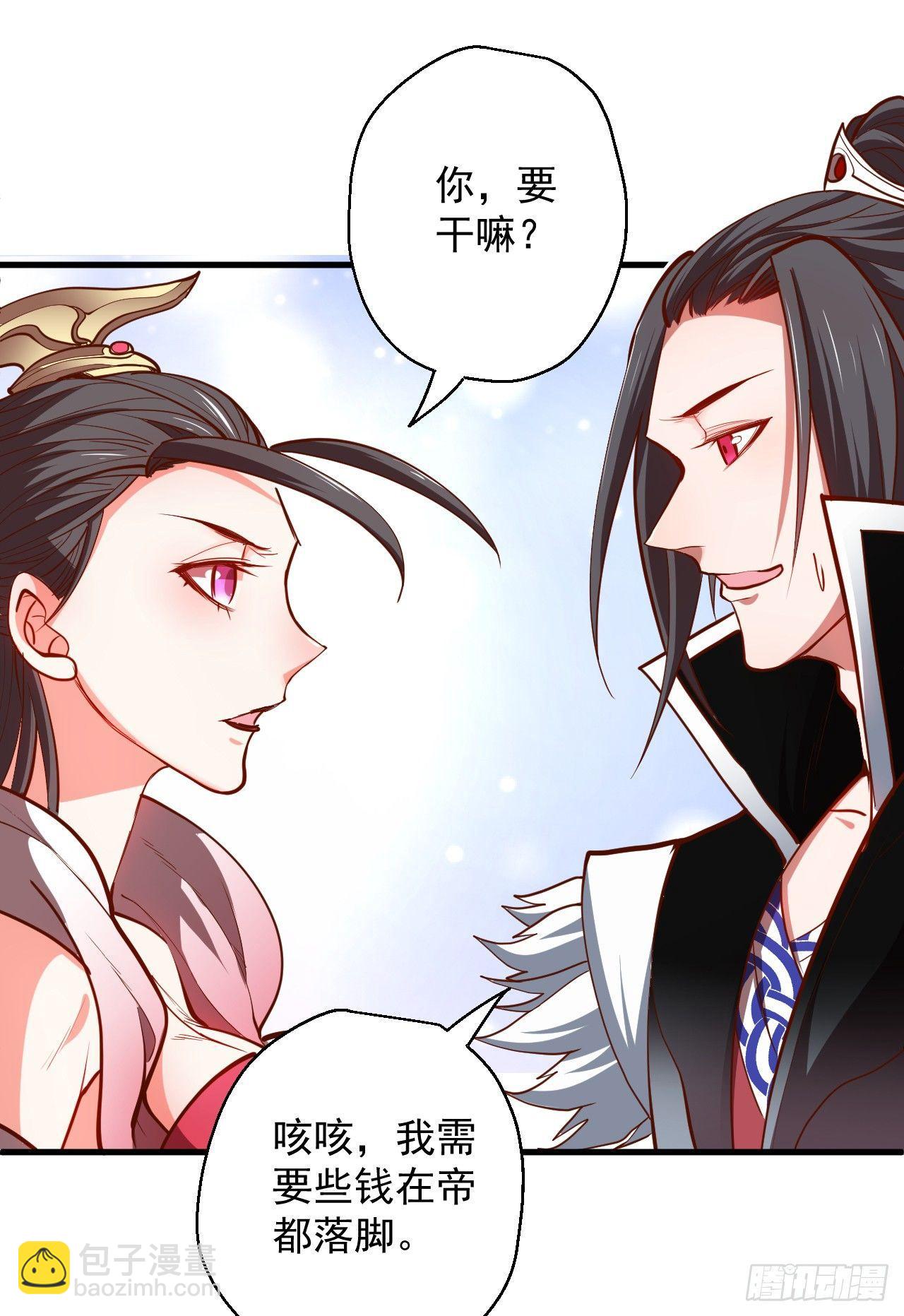 《重生之最强魔尊赘婿（旧）》闺阁趣事奇妙哉 第13页