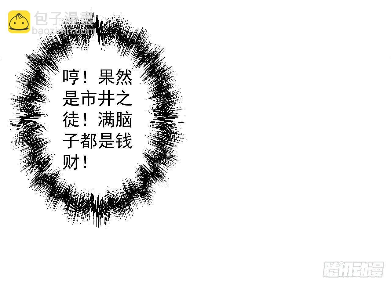 《重生之最强魔尊赘婿（旧）》闺阁趣事奇妙哉 第17页