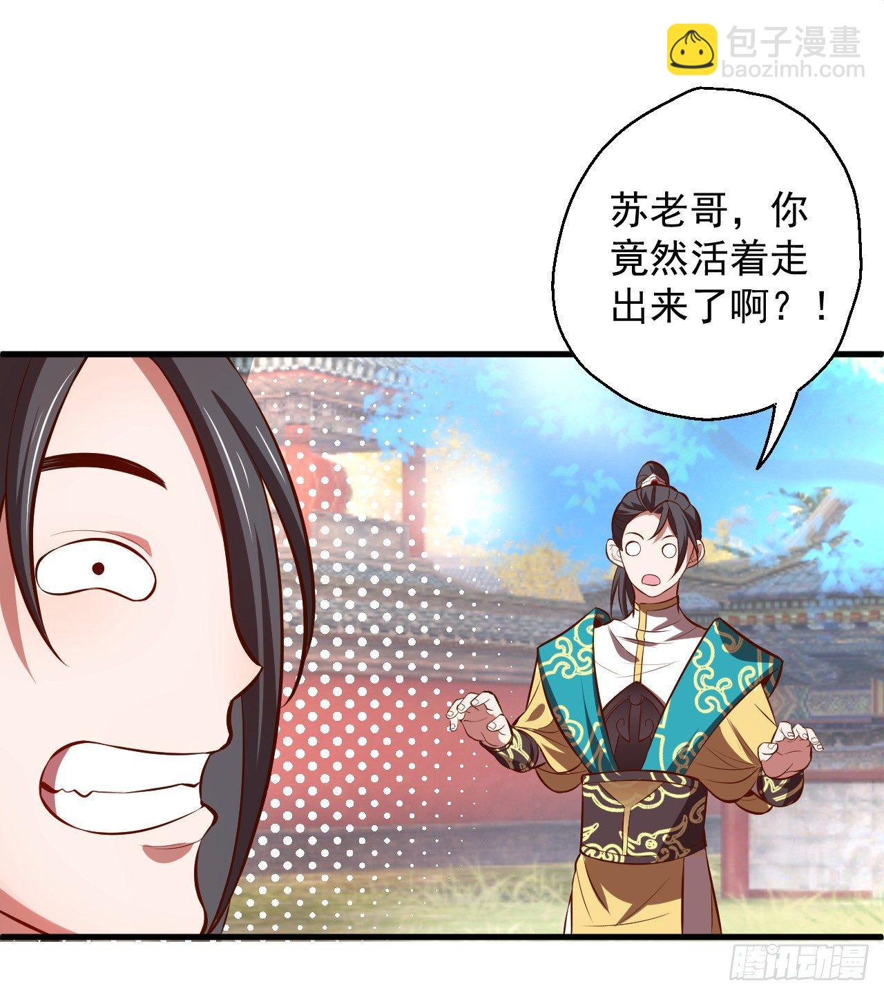 《重生之最强魔尊赘婿（旧）》闺阁趣事奇妙哉 第19页