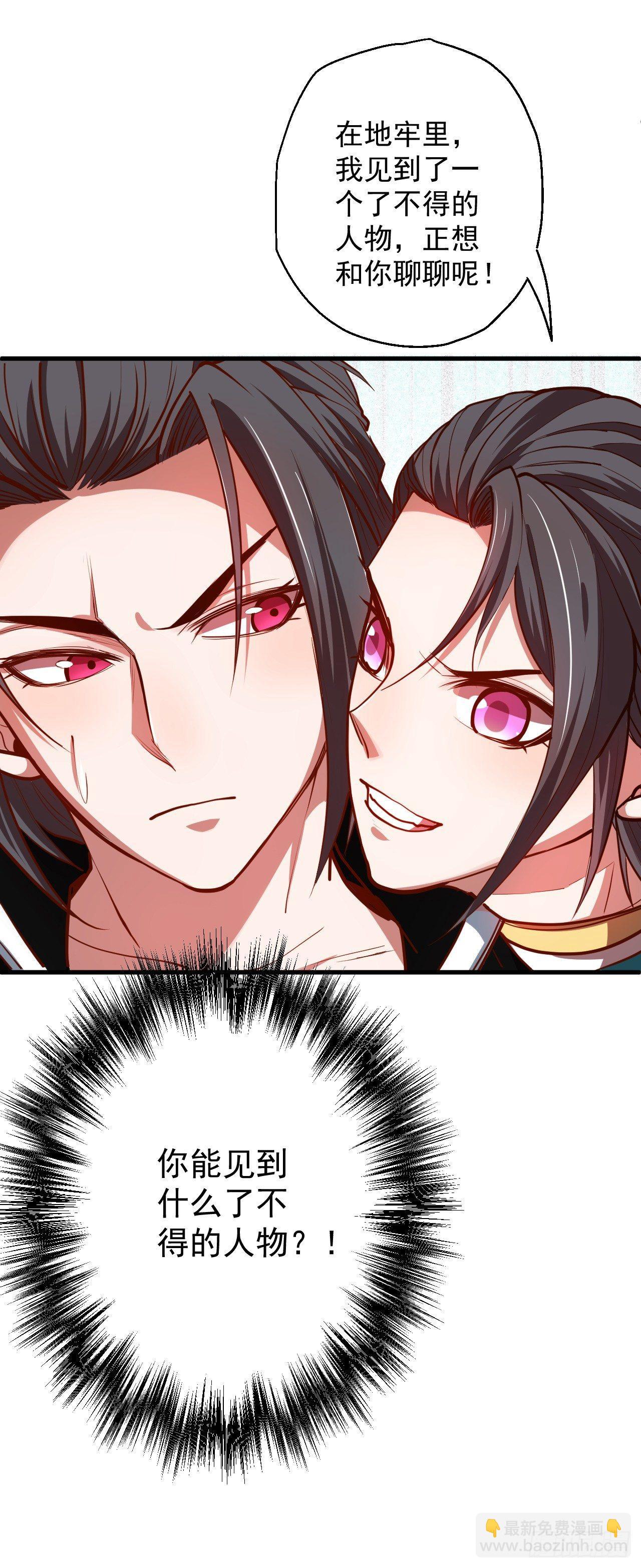 《重生之最强魔尊赘婿（旧）》闺阁趣事奇妙哉 第22页