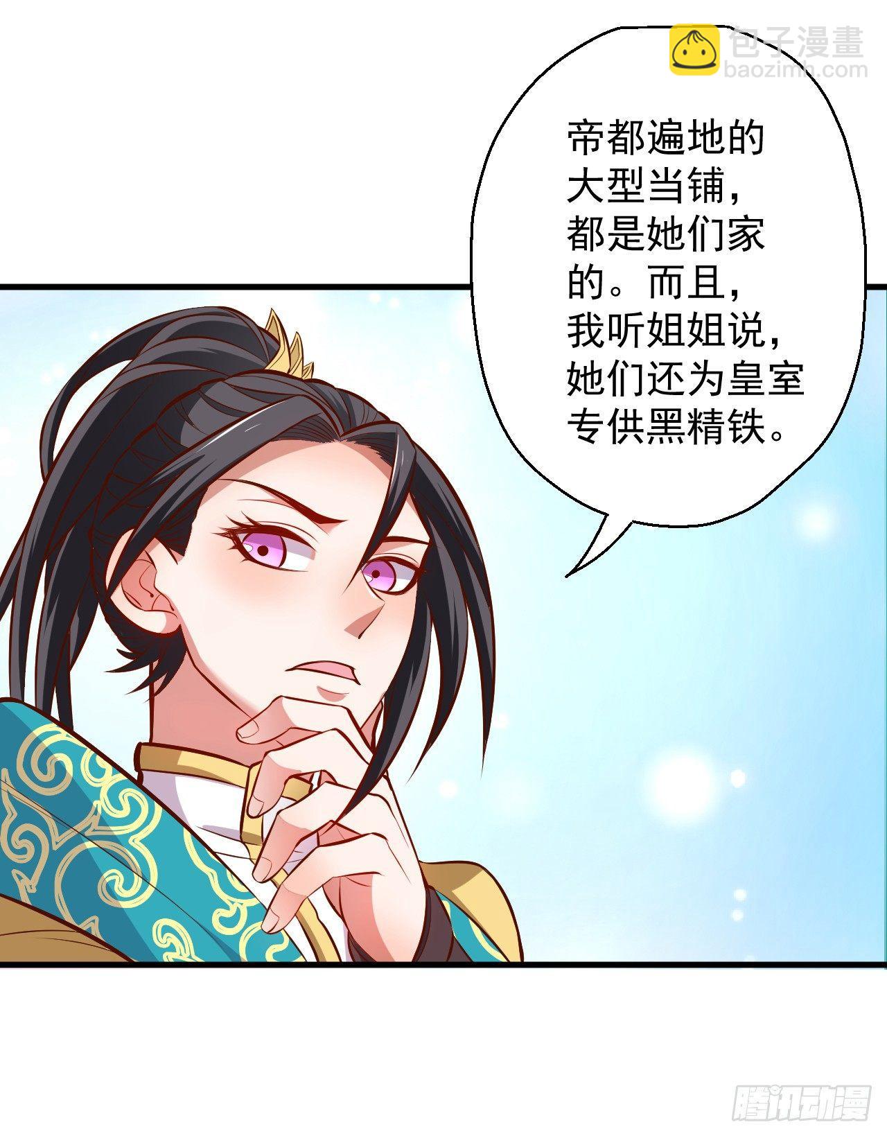 《重生之最强魔尊赘婿（旧）》闺阁趣事奇妙哉 第24页