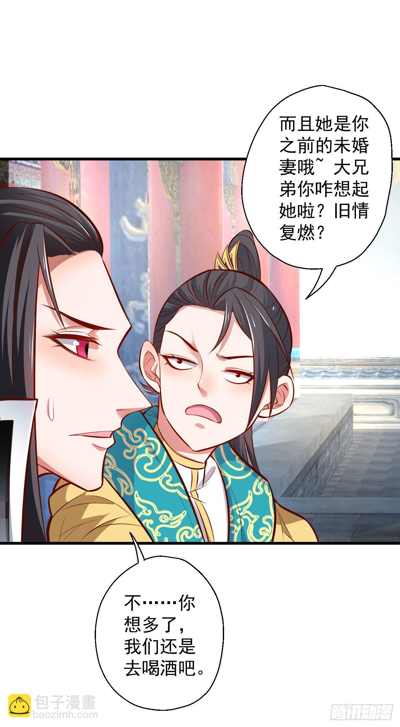 《重生之最强魔尊赘婿（旧）》闺阁趣事奇妙哉 第25页