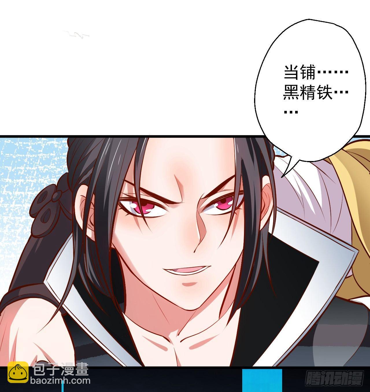 《重生之最强魔尊赘婿（旧）》闺阁趣事奇妙哉 第26页