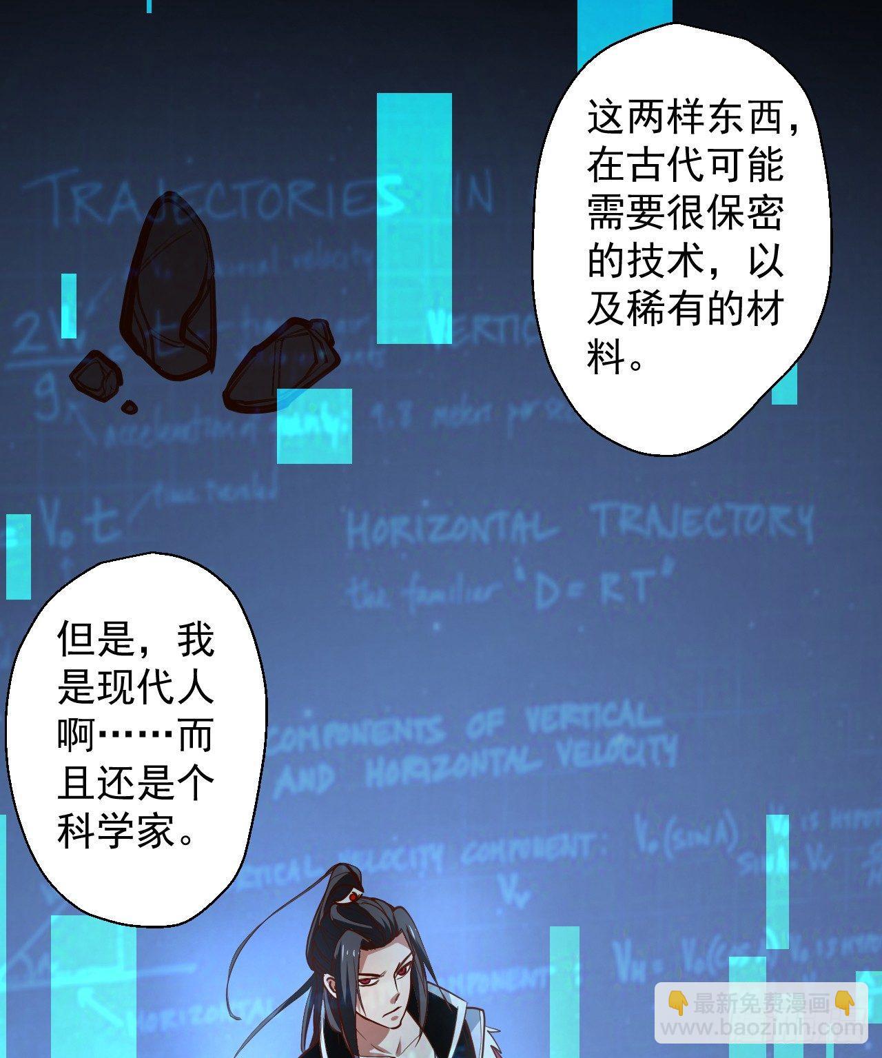 《重生之最强魔尊赘婿（旧）》闺阁趣事奇妙哉 第27页