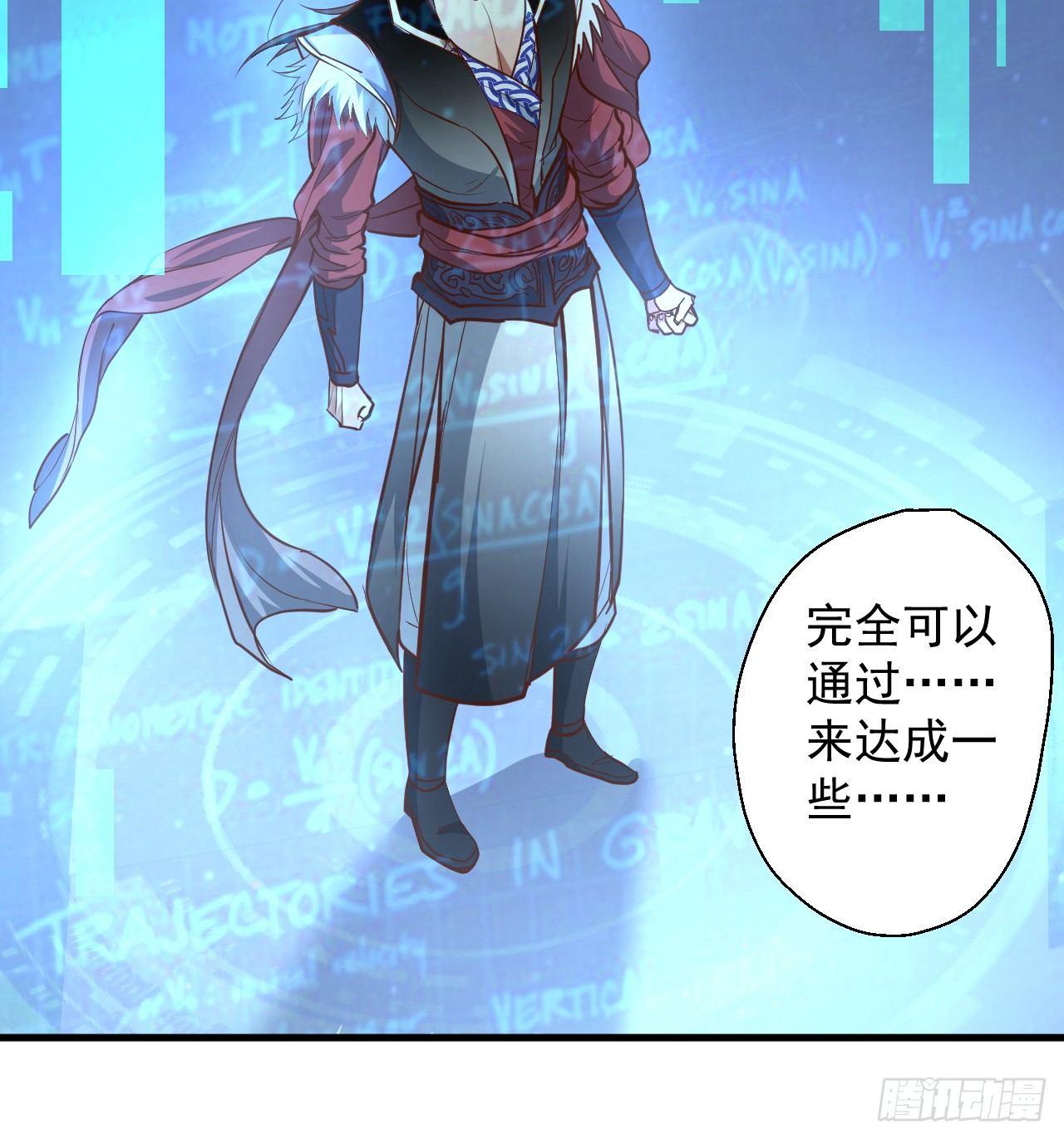《重生之最强魔尊赘婿（旧）》闺阁趣事奇妙哉 第28页