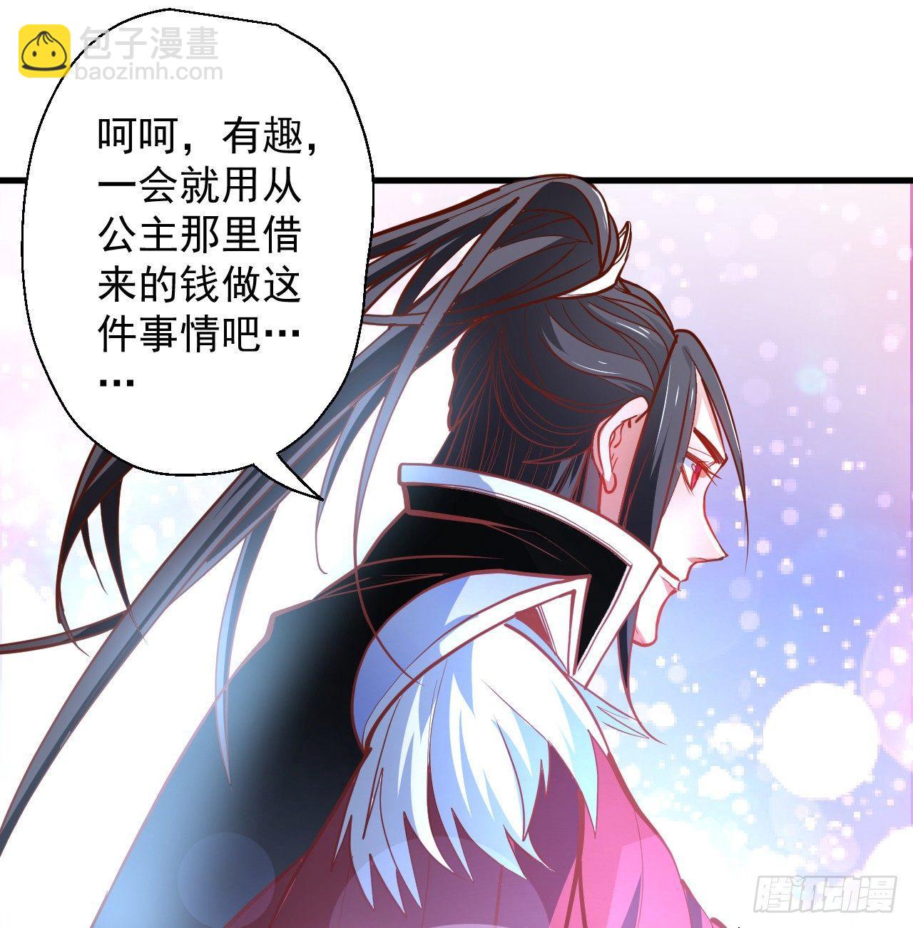 《重生之最强魔尊赘婿（旧）》闺阁趣事奇妙哉 第29页
