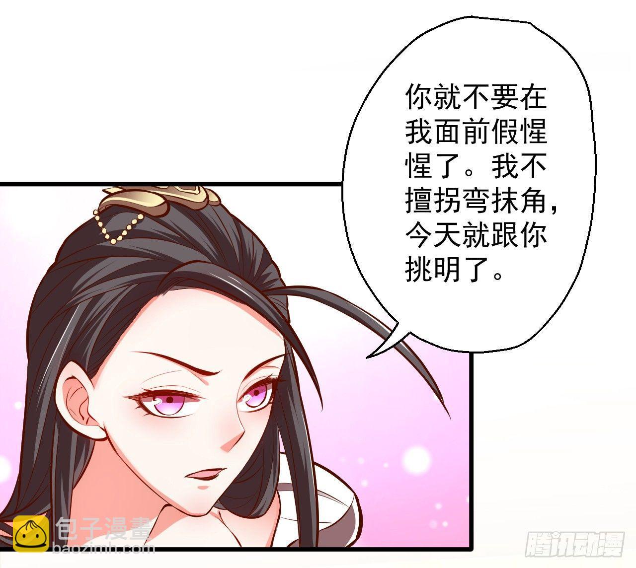 《重生之最强魔尊赘婿（旧）》闺阁趣事奇妙哉 第2页