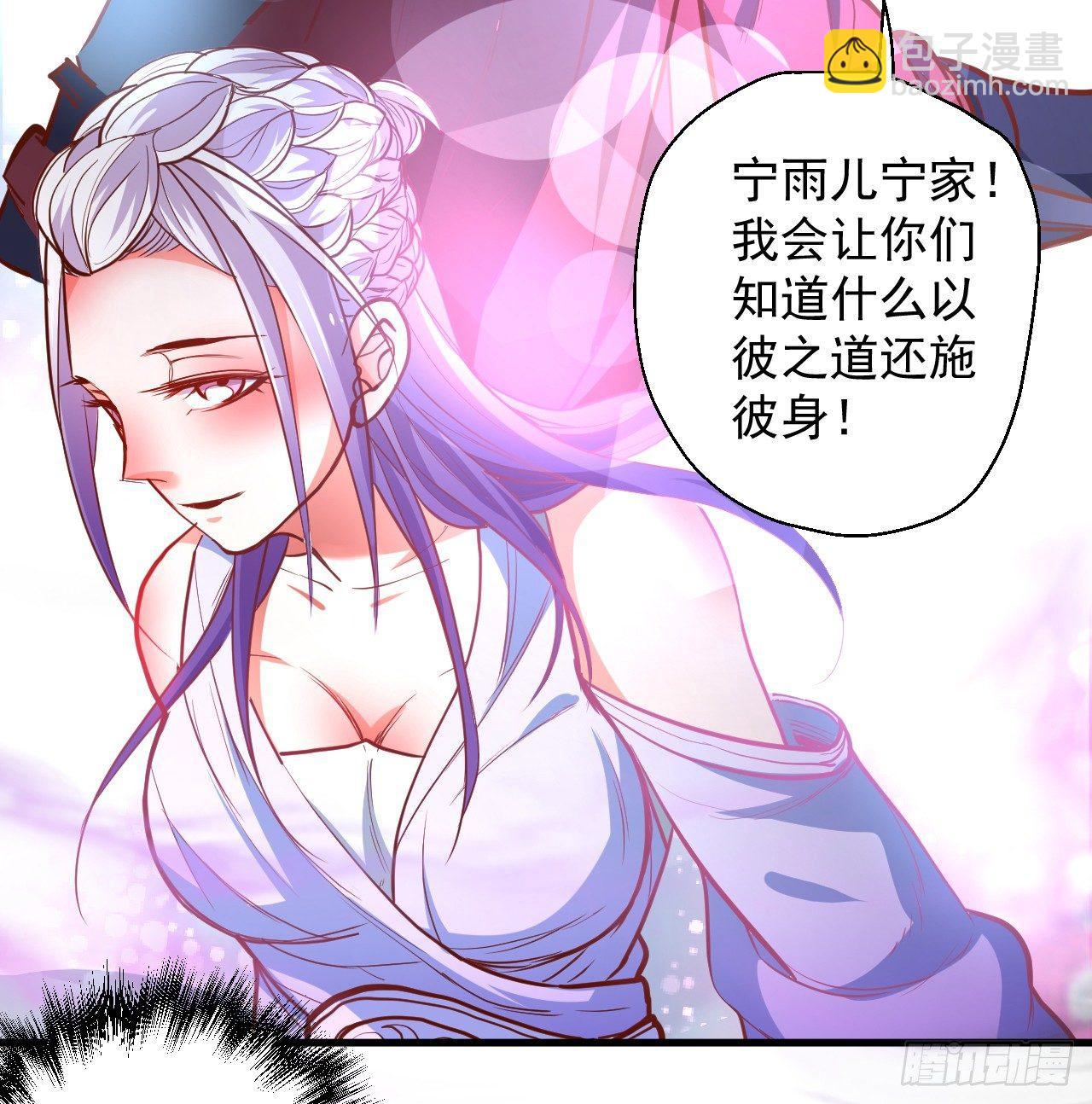 《重生之最强魔尊赘婿（旧）》闺阁趣事奇妙哉 第30页