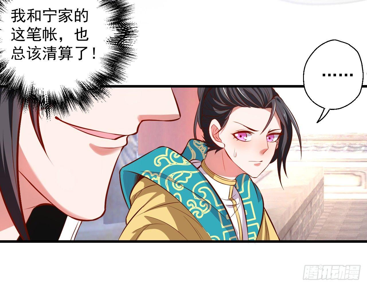 《重生之最强魔尊赘婿（旧）》闺阁趣事奇妙哉 第31页