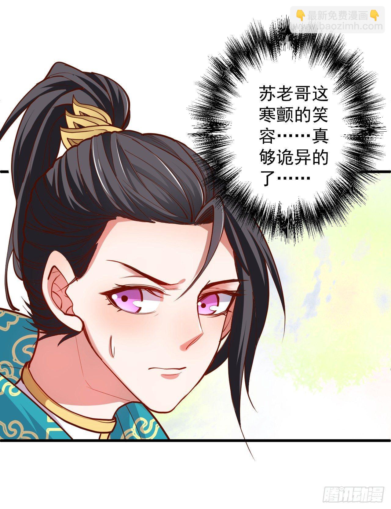 《重生之最强魔尊赘婿（旧）》闺阁趣事奇妙哉 第32页