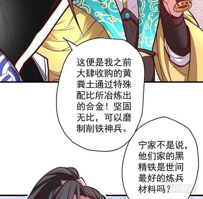 《重生之最强魔尊赘婿（旧）》闺阁趣事奇妙哉 第35页