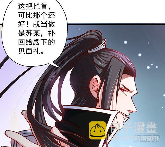 《重生之最强魔尊赘婿（旧）》闺阁趣事奇妙哉 第37页