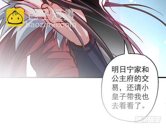 《重生之最强魔尊赘婿（旧）》闺阁趣事奇妙哉 第38页