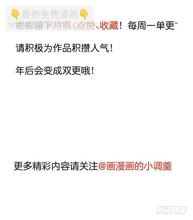 《重生之最强魔尊赘婿（旧）》闺阁趣事奇妙哉 第39页