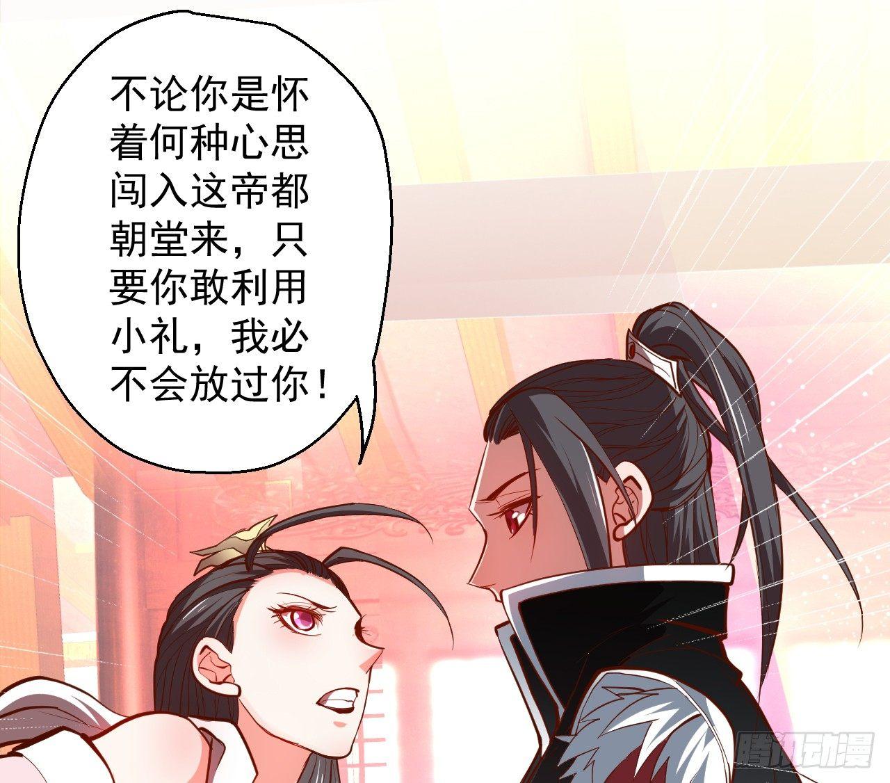 《重生之最强魔尊赘婿（旧）》闺阁趣事奇妙哉 第3页