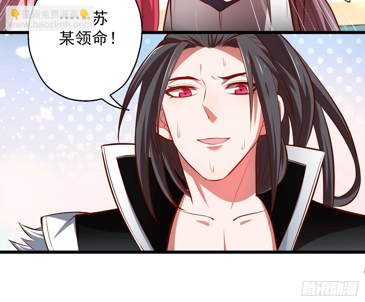 《重生之最强魔尊赘婿（旧）》闺阁趣事奇妙哉 第5页