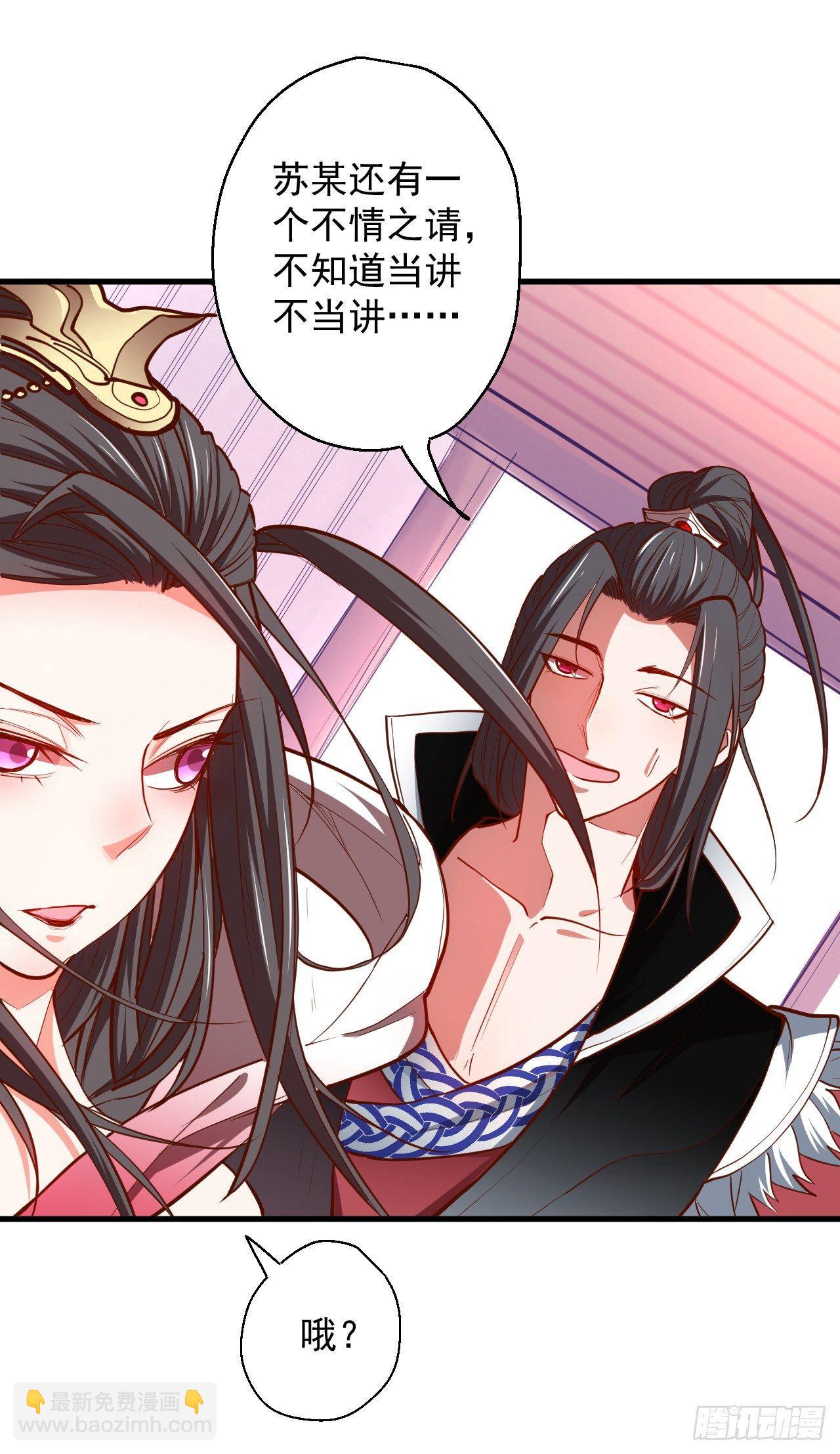 《重生之最强魔尊赘婿（旧）》闺阁趣事奇妙哉 第8页
