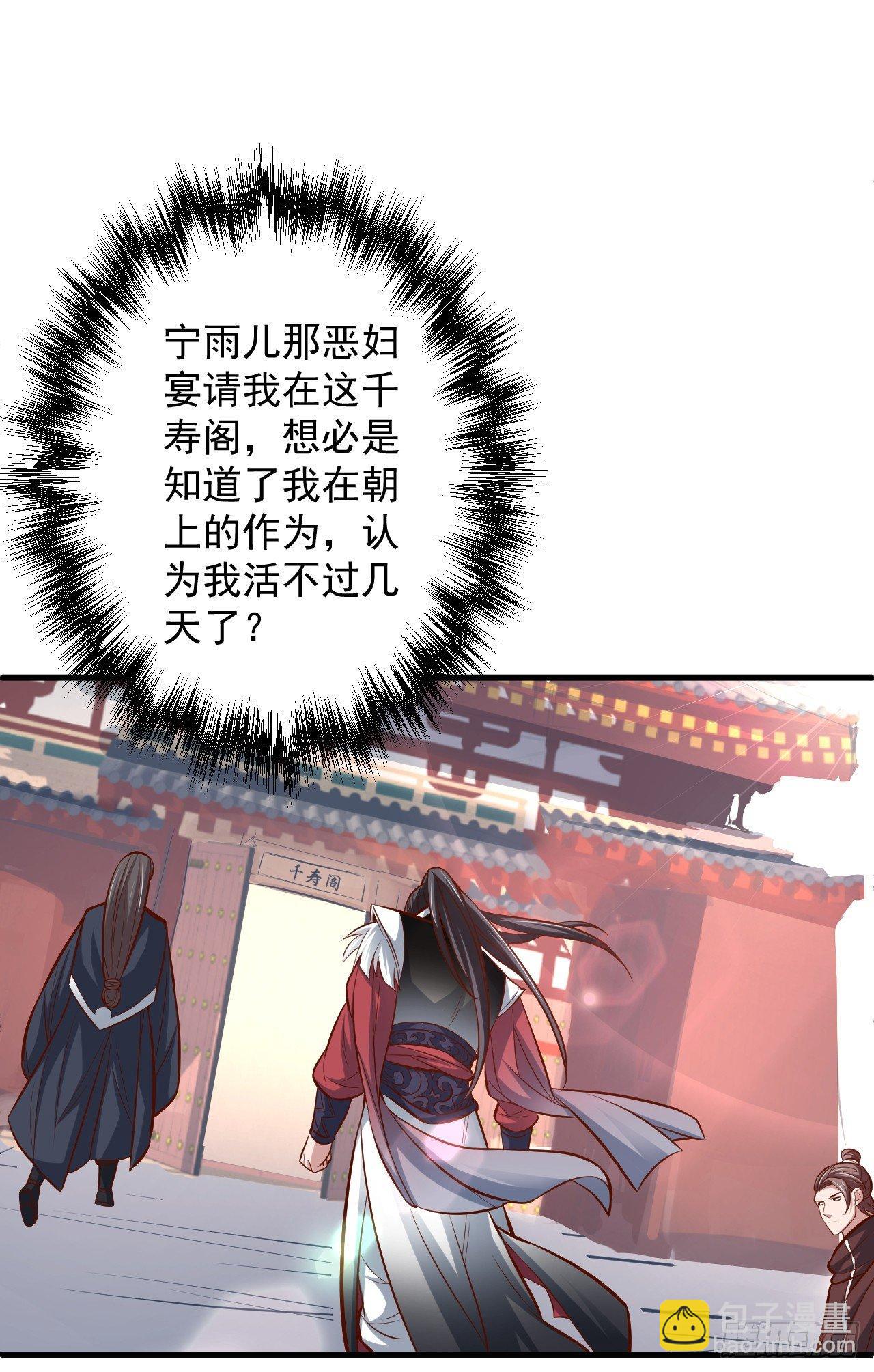 《重生之最强魔尊赘婿（旧）》宁氏艳女美人计 第16页
