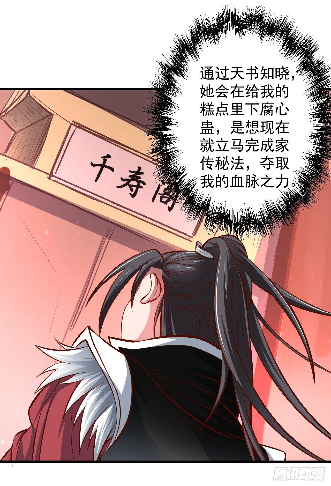 《重生之最强魔尊赘婿（旧）》宁氏艳女美人计 第17页