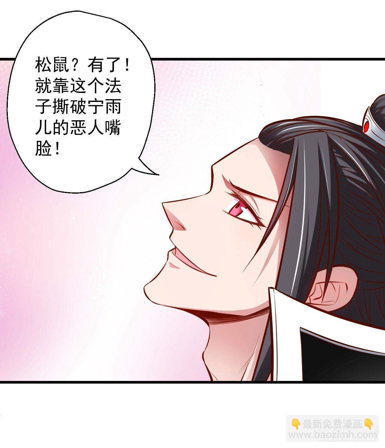 《重生之最强魔尊赘婿（旧）》宁氏艳女美人计 第19页