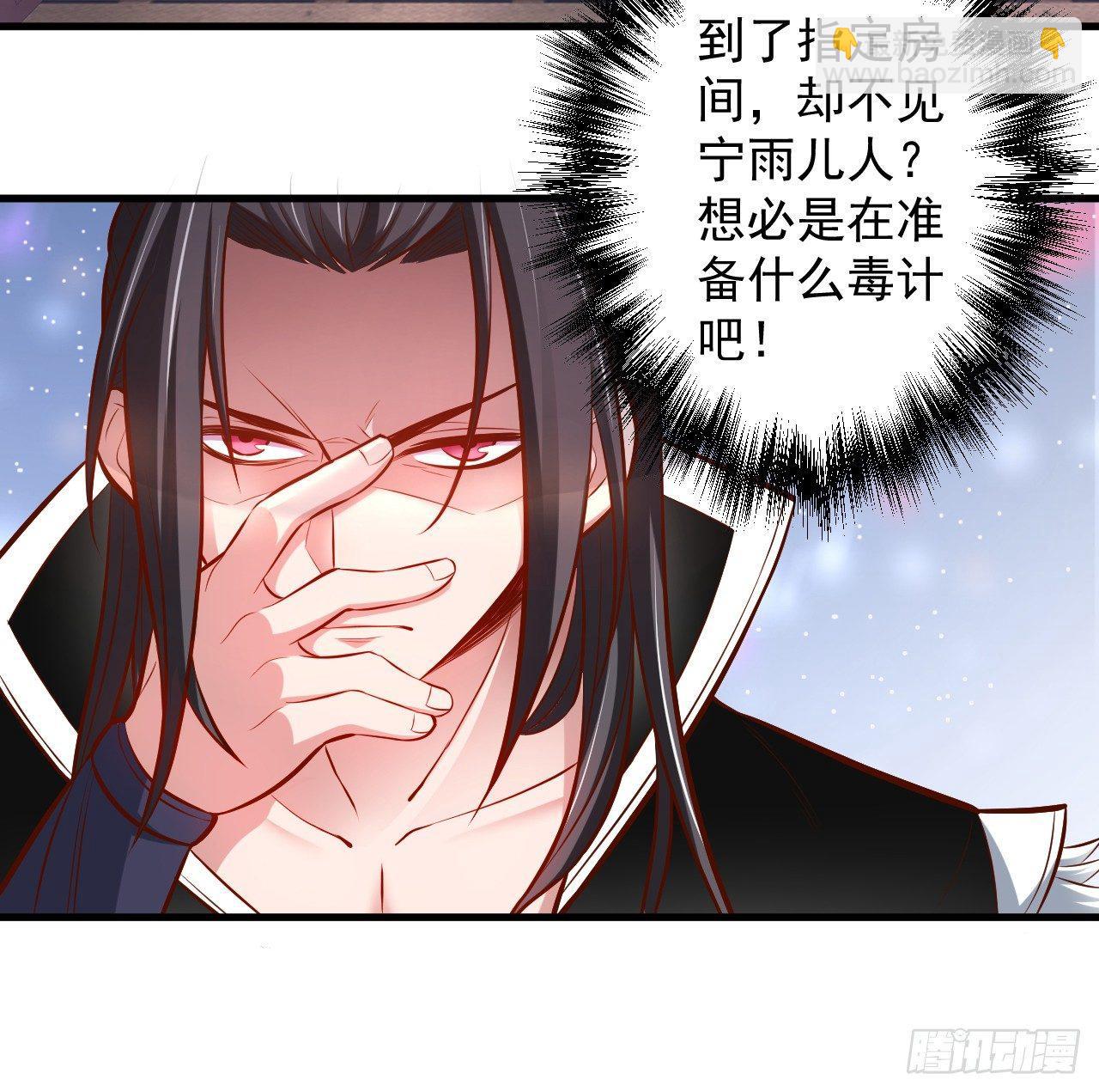 《重生之最强魔尊赘婿（旧）》宁氏艳女美人计 第21页