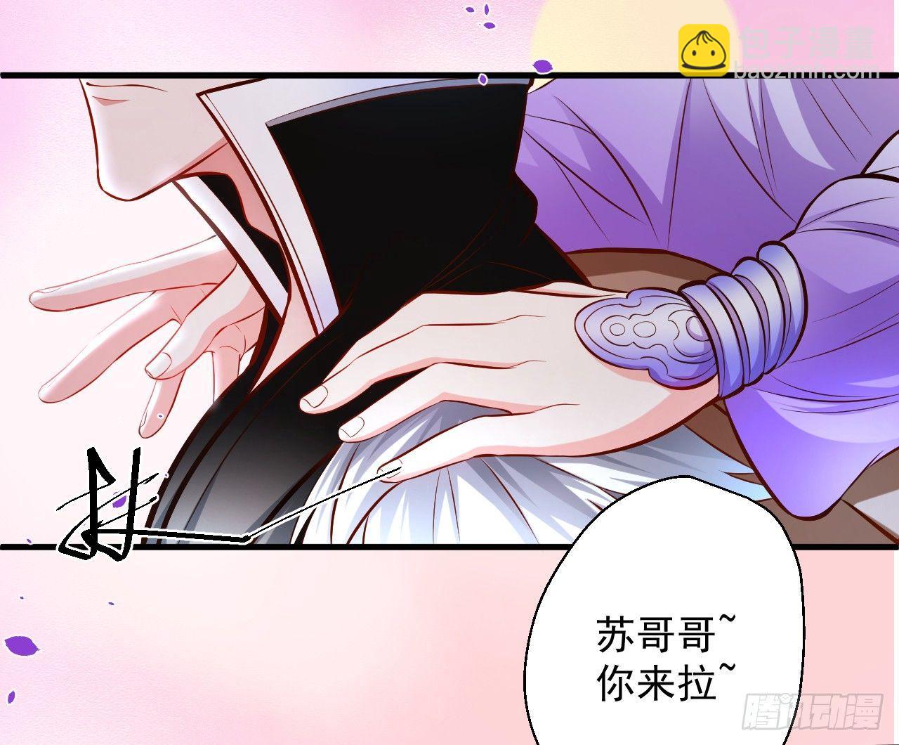 《重生之最强魔尊赘婿（旧）》宁氏艳女美人计 第23页