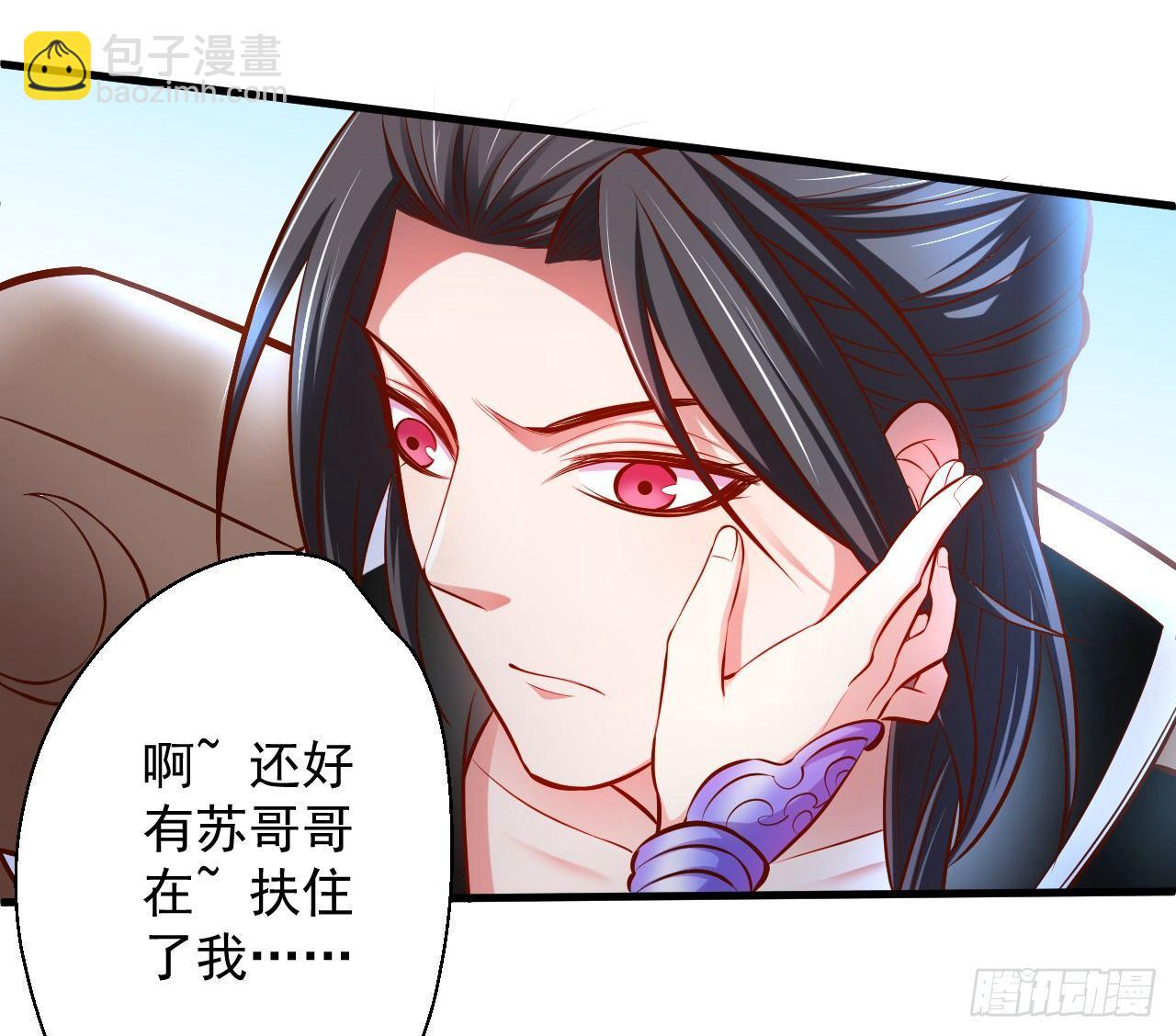 《重生之最强魔尊赘婿（旧）》宁氏艳女美人计 第29页