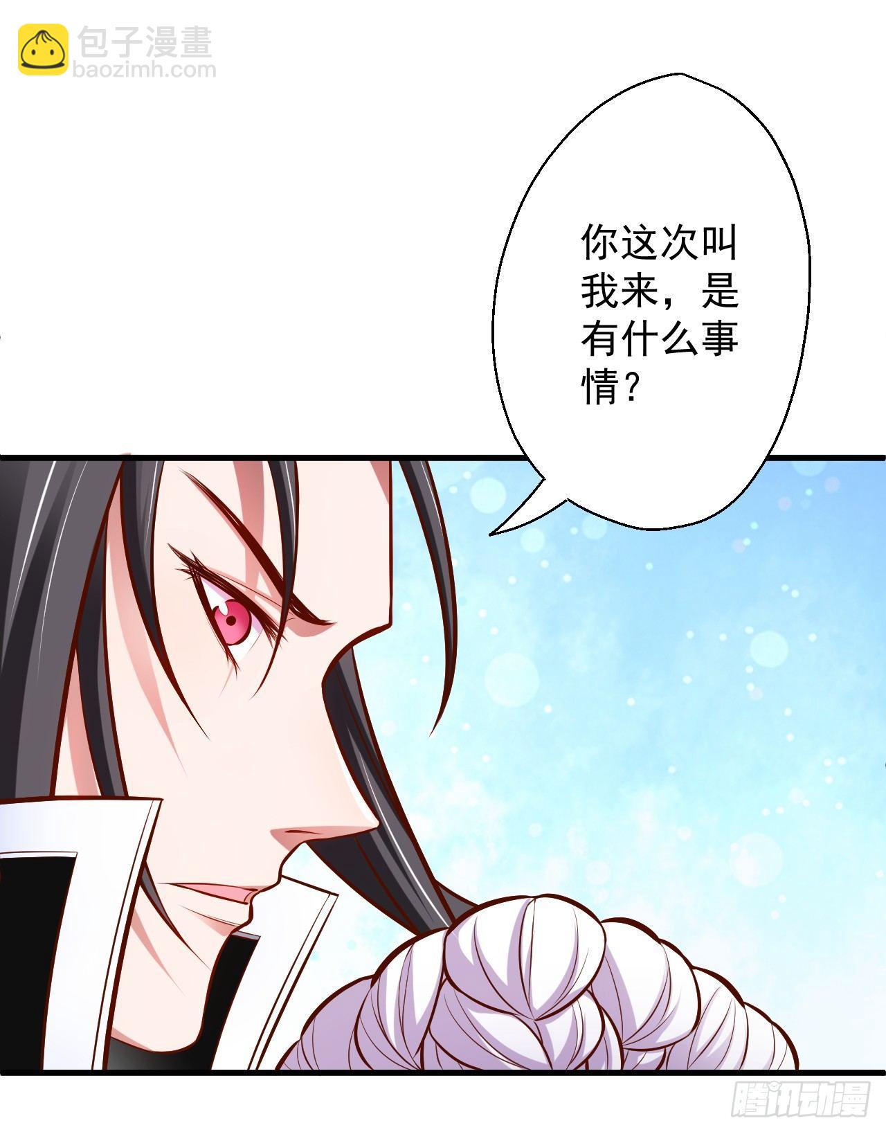 《重生之最强魔尊赘婿（旧）》宁氏艳女美人计 第32页