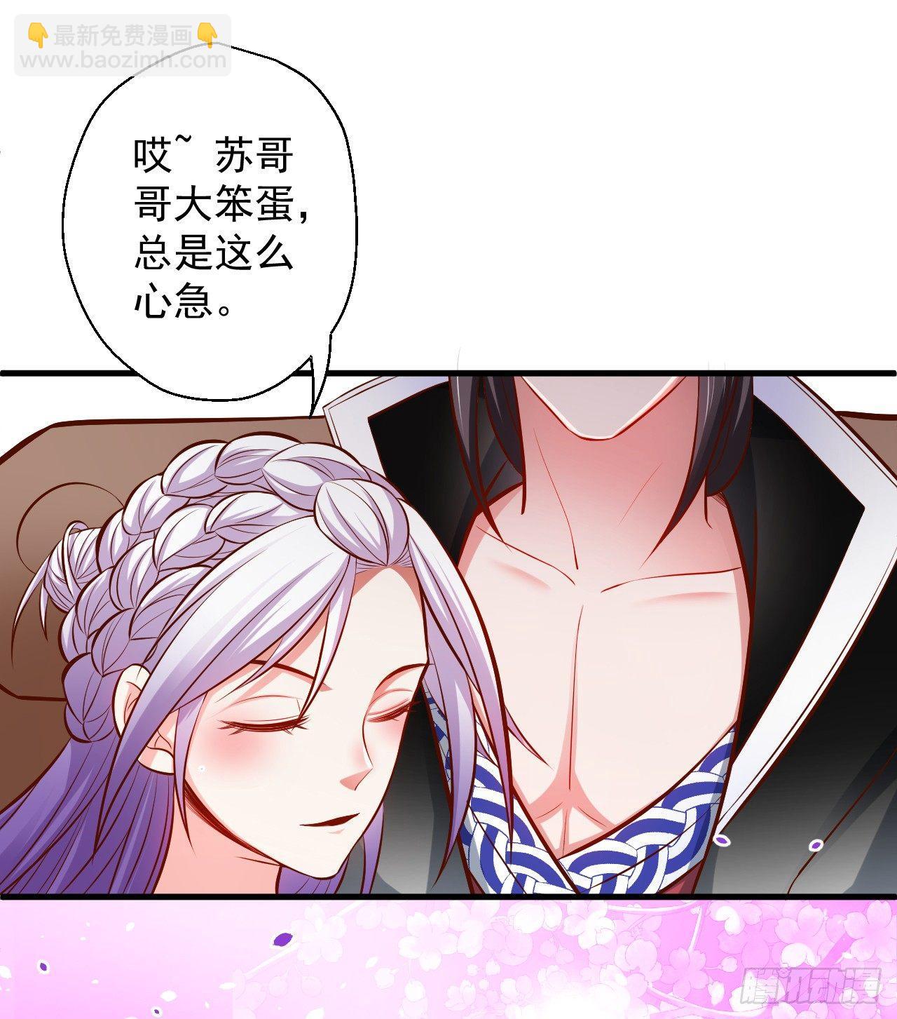《重生之最强魔尊赘婿（旧）》宁氏艳女美人计 第33页