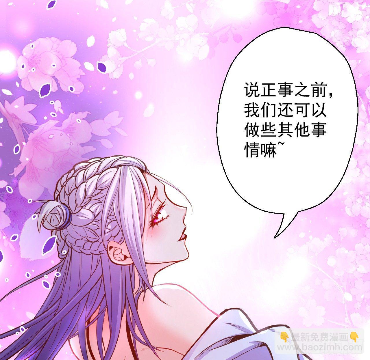 《重生之最强魔尊赘婿（旧）》宁氏艳女美人计 第34页