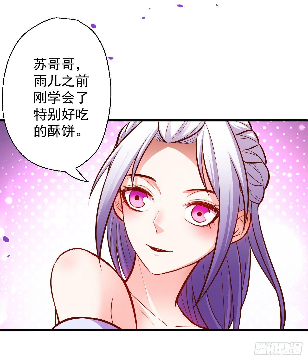 《重生之最强魔尊赘婿（旧）》宁氏艳女美人计 第37页