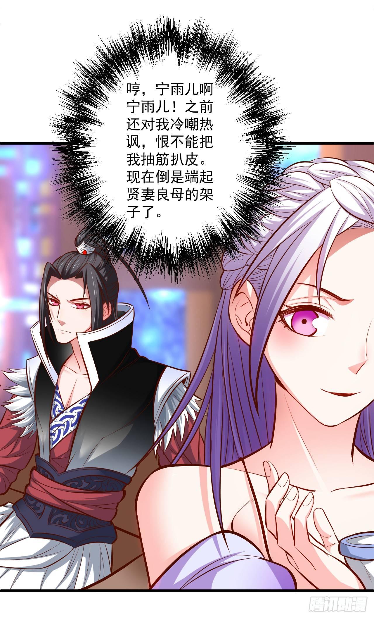 《重生之最强魔尊赘婿（旧）》宁氏艳女美人计 第39页