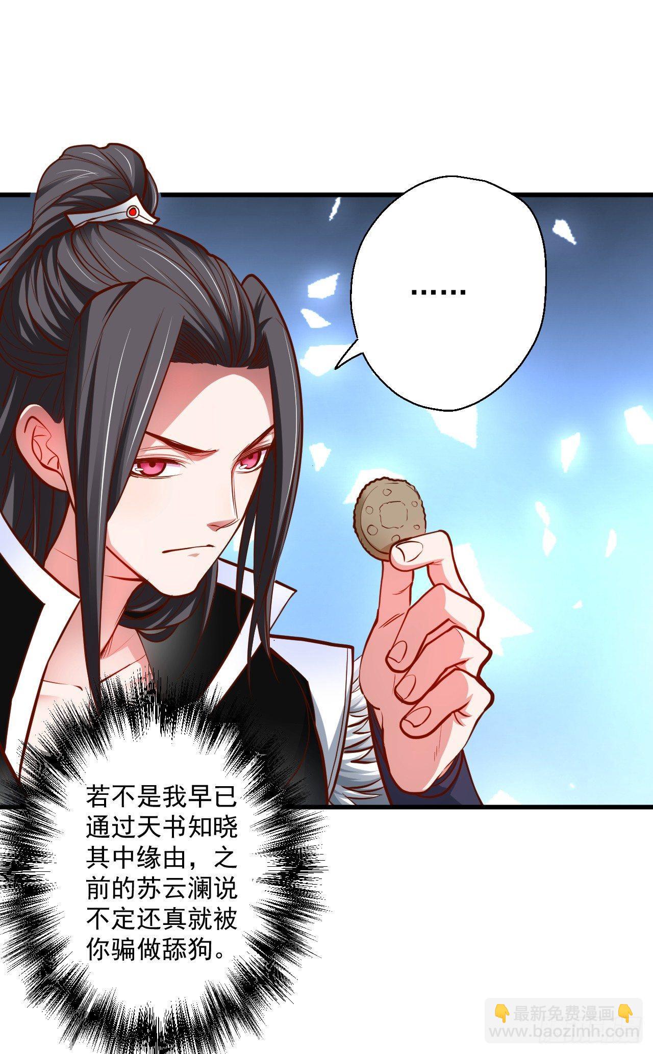 《重生之最强魔尊赘婿（旧）》宁氏艳女美人计 第41页