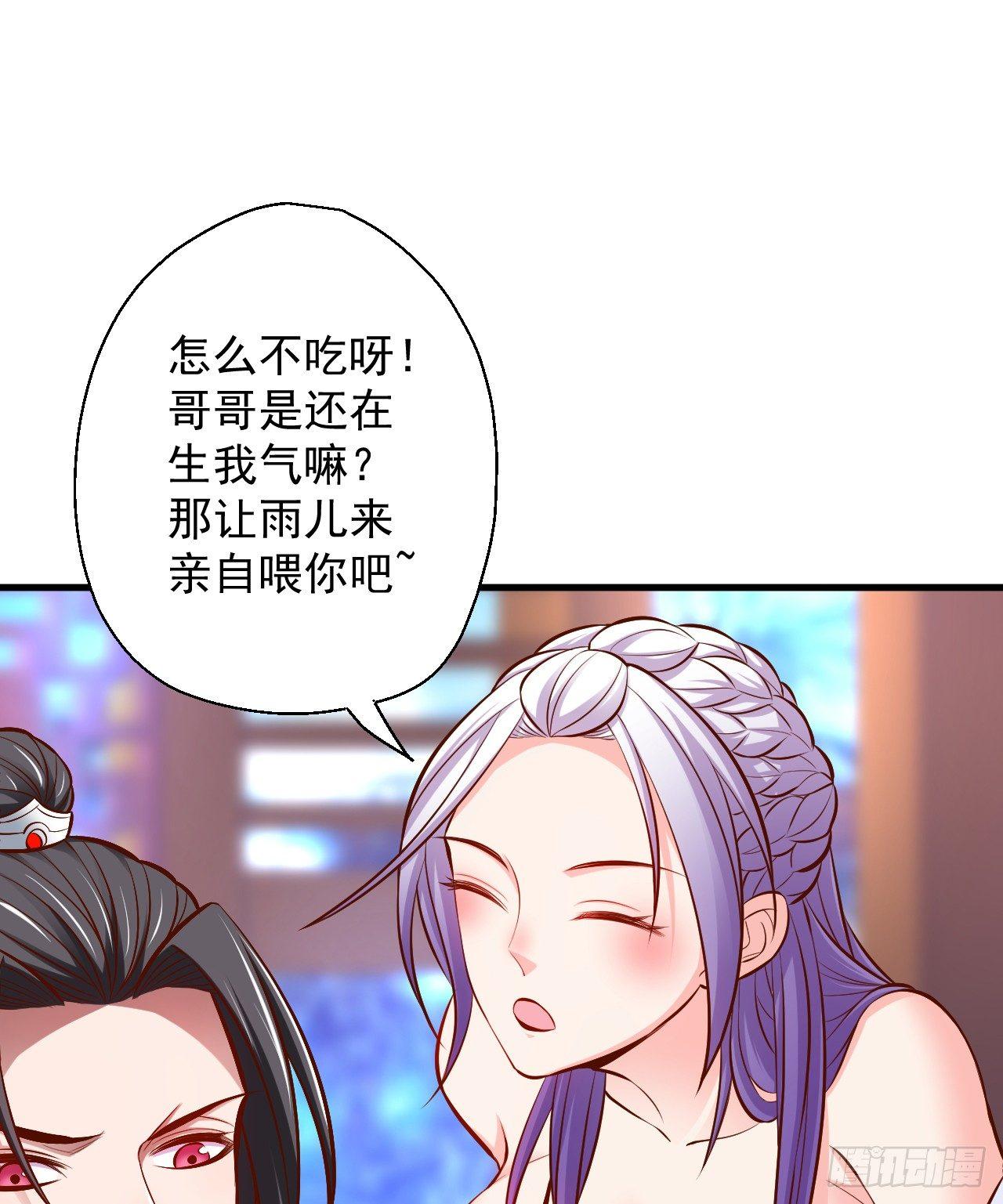 《重生之最强魔尊赘婿（旧）》宁氏艳女美人计 第42页