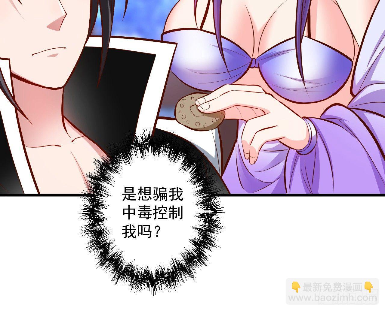 《重生之最强魔尊赘婿（旧）》宁氏艳女美人计 第43页