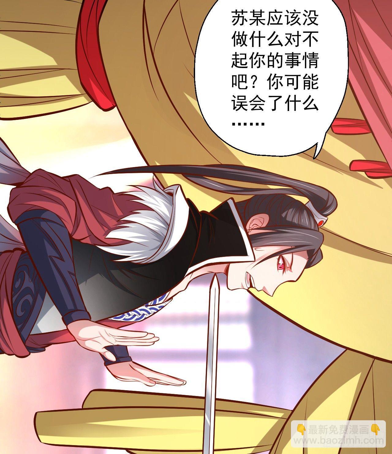 《重生之最强魔尊赘婿（旧）》宁氏艳女美人计 第4页