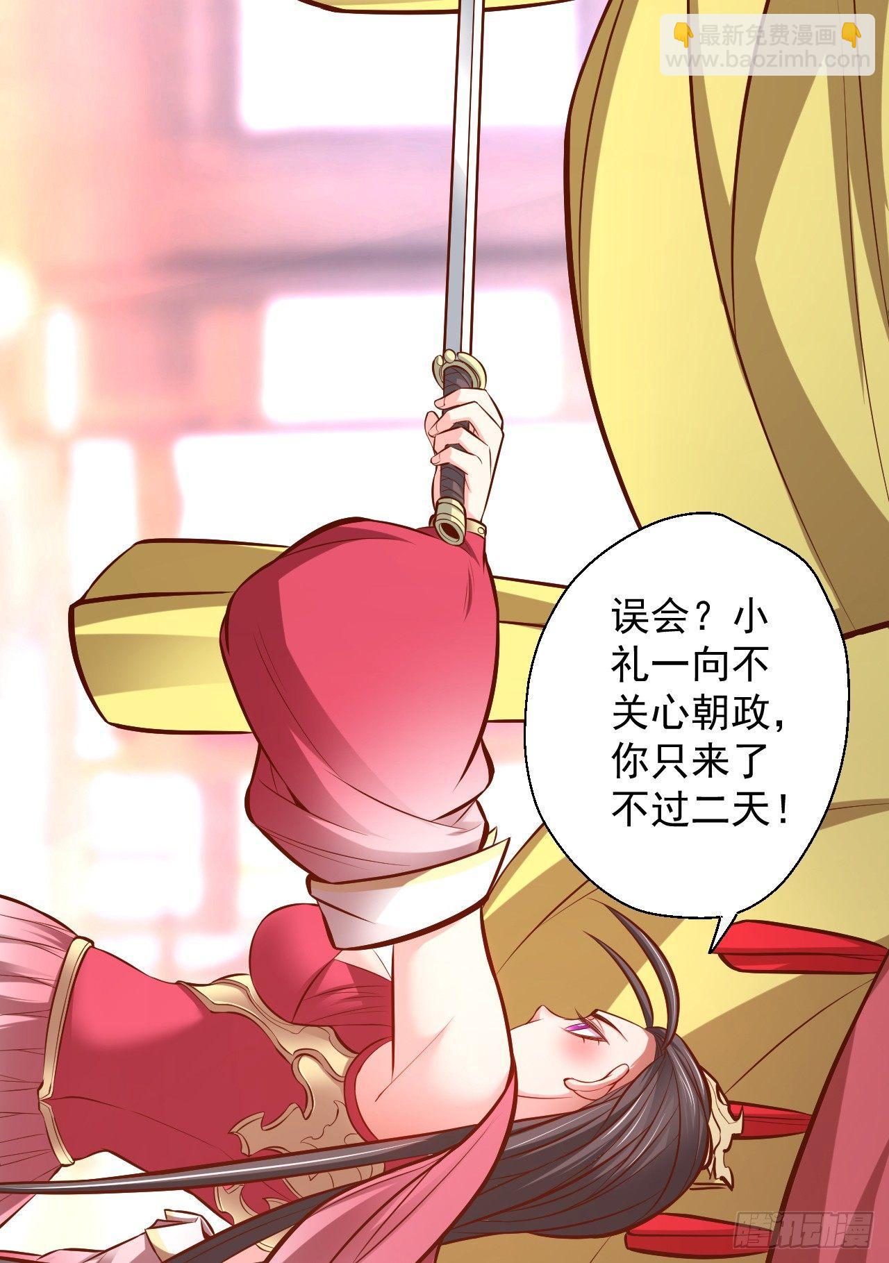 《重生之最强魔尊赘婿（旧）》宁氏艳女美人计 第5页