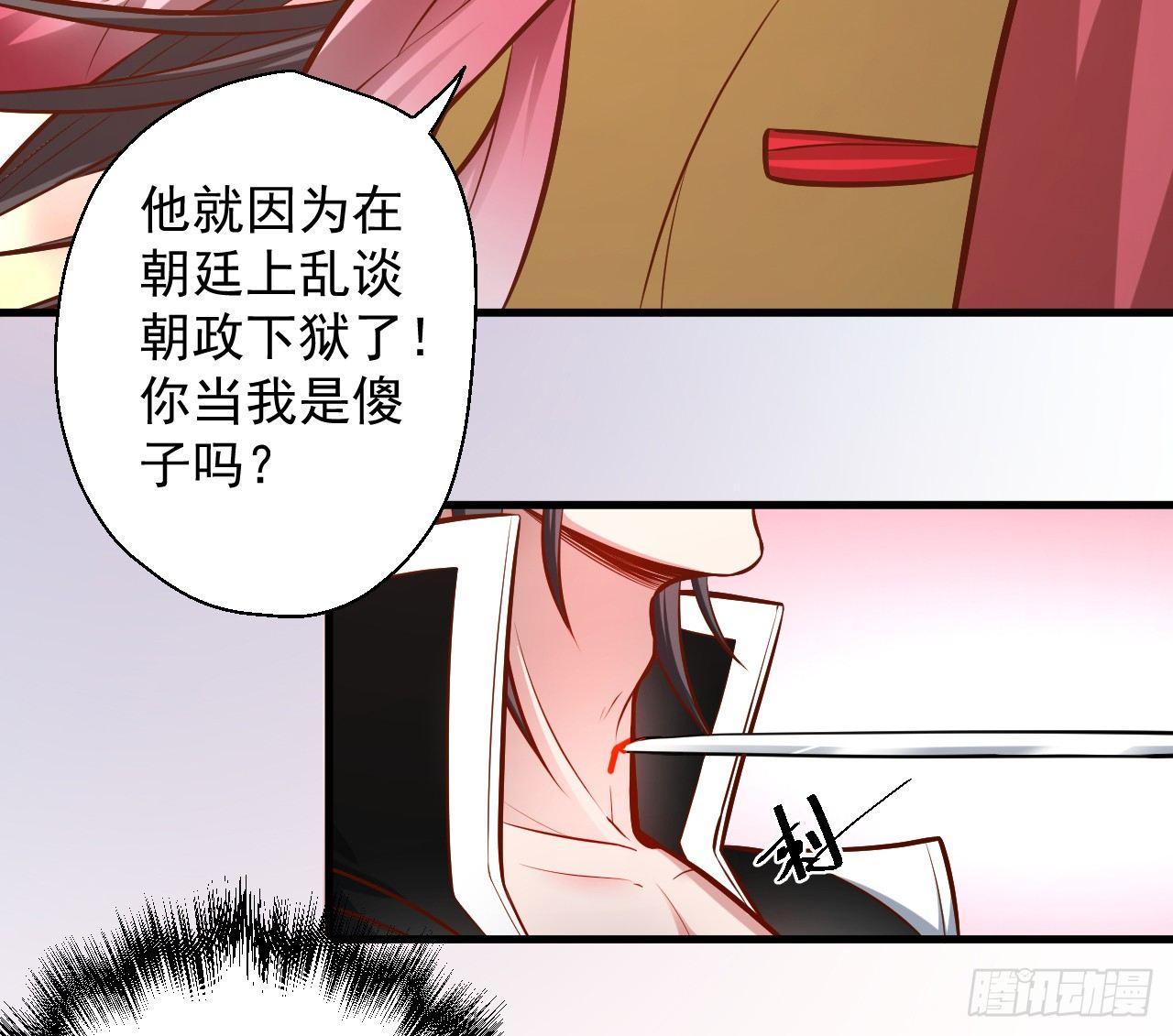 《重生之最强魔尊赘婿（旧）》宁氏艳女美人计 第6页