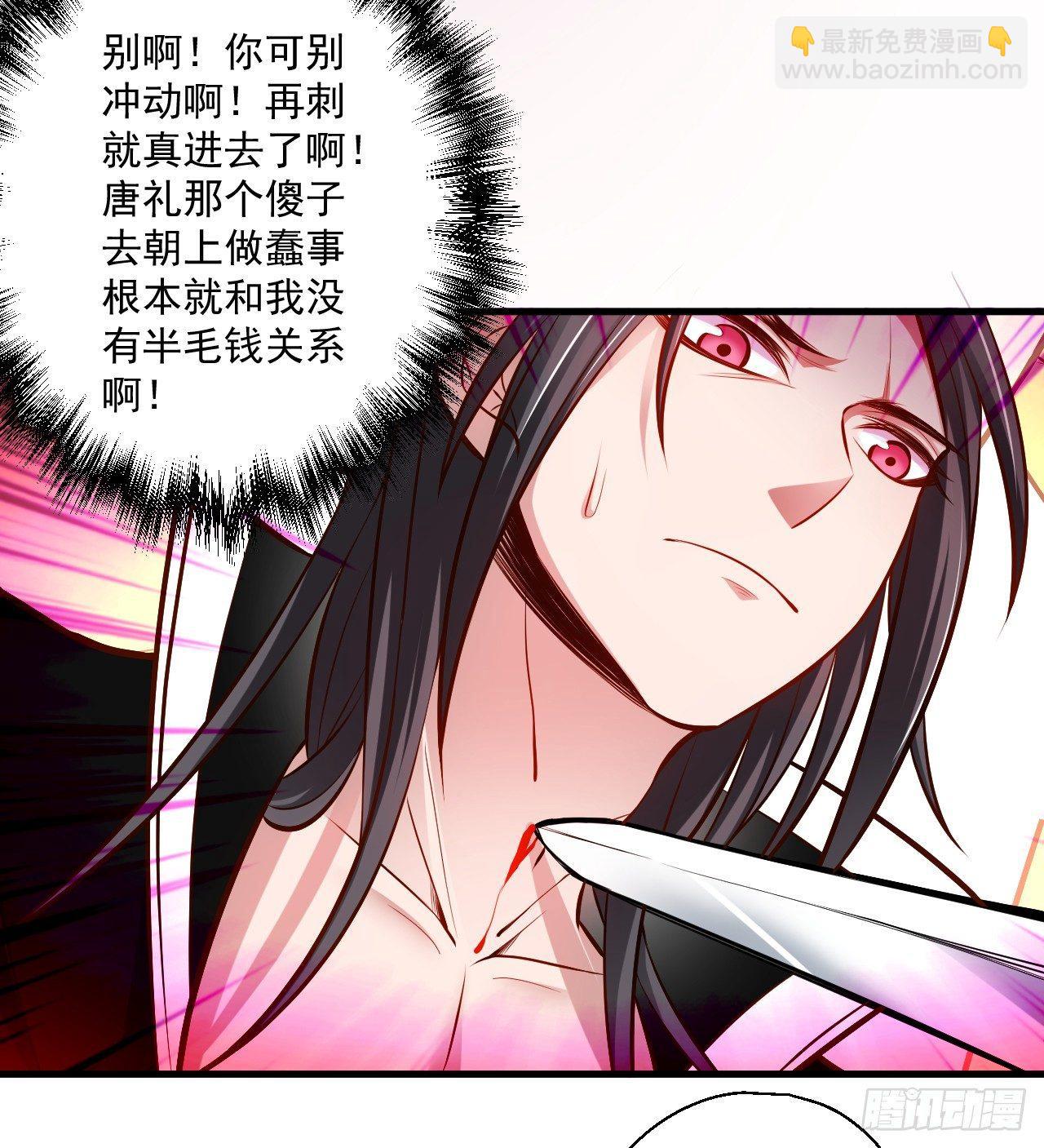 《重生之最强魔尊赘婿（旧）》宁氏艳女美人计 第7页