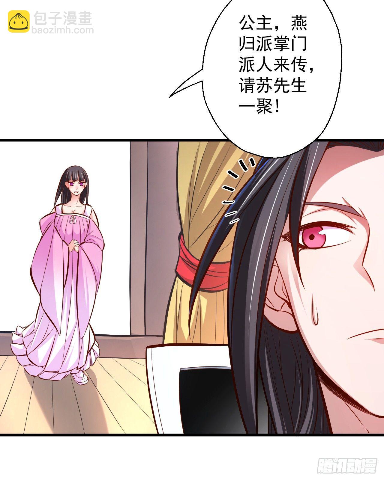 《重生之最强魔尊赘婿（旧）》宁氏艳女美人计 第8页