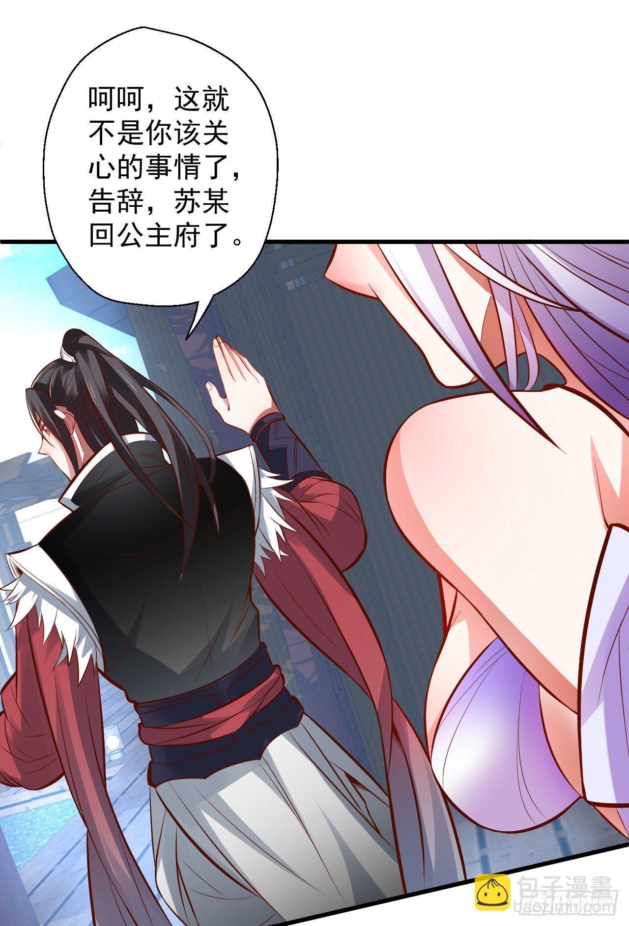 《重生之最强魔尊赘婿（旧）》朝歌舞色君王殿 第18页