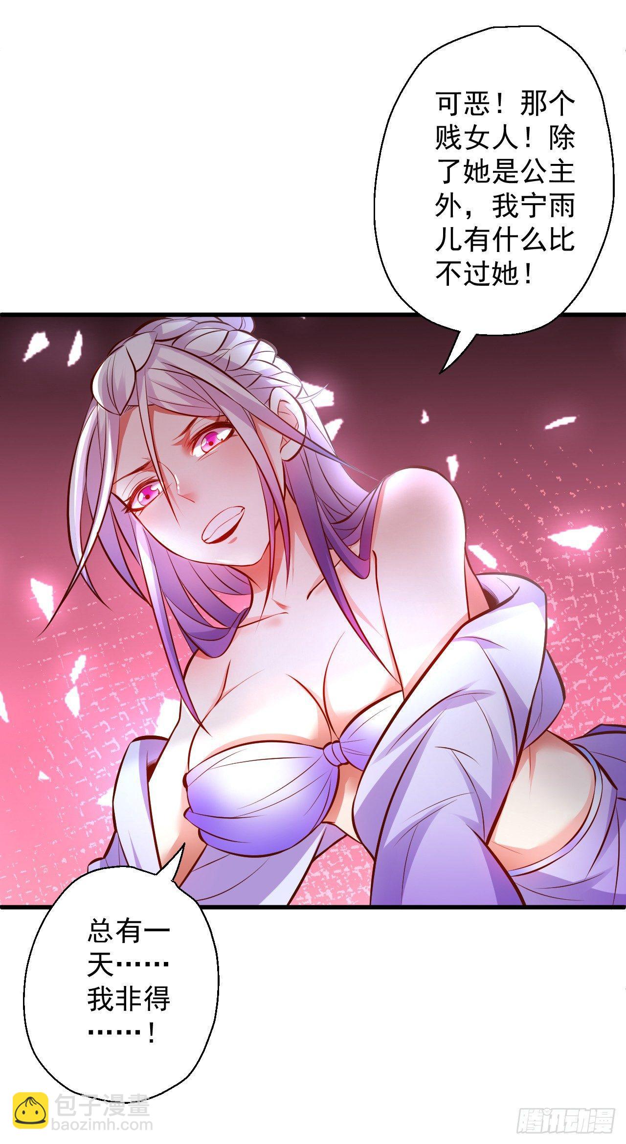 《重生之最强魔尊赘婿（旧）》朝歌舞色君王殿 第20页