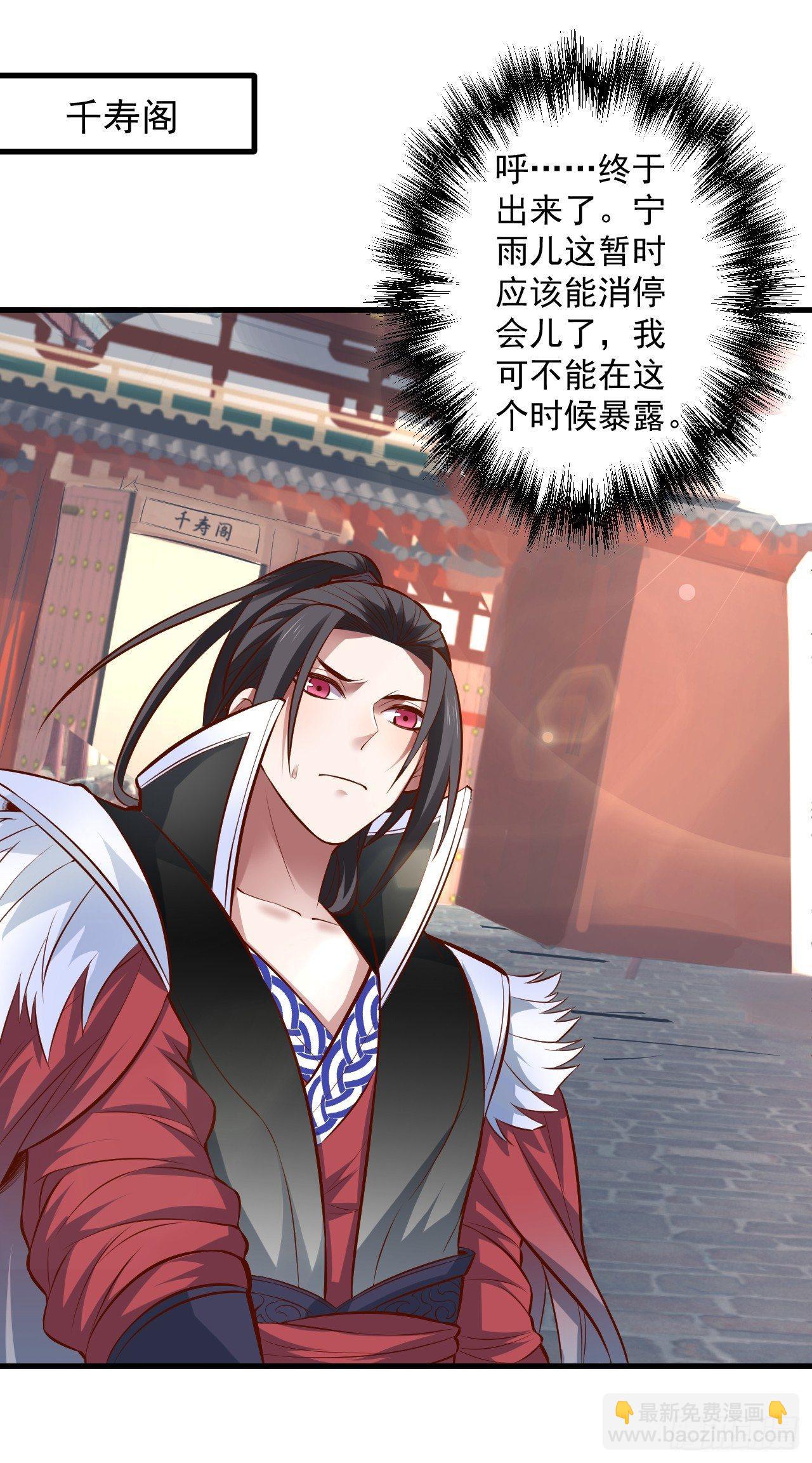 《重生之最强魔尊赘婿（旧）》朝歌舞色君王殿 第21页