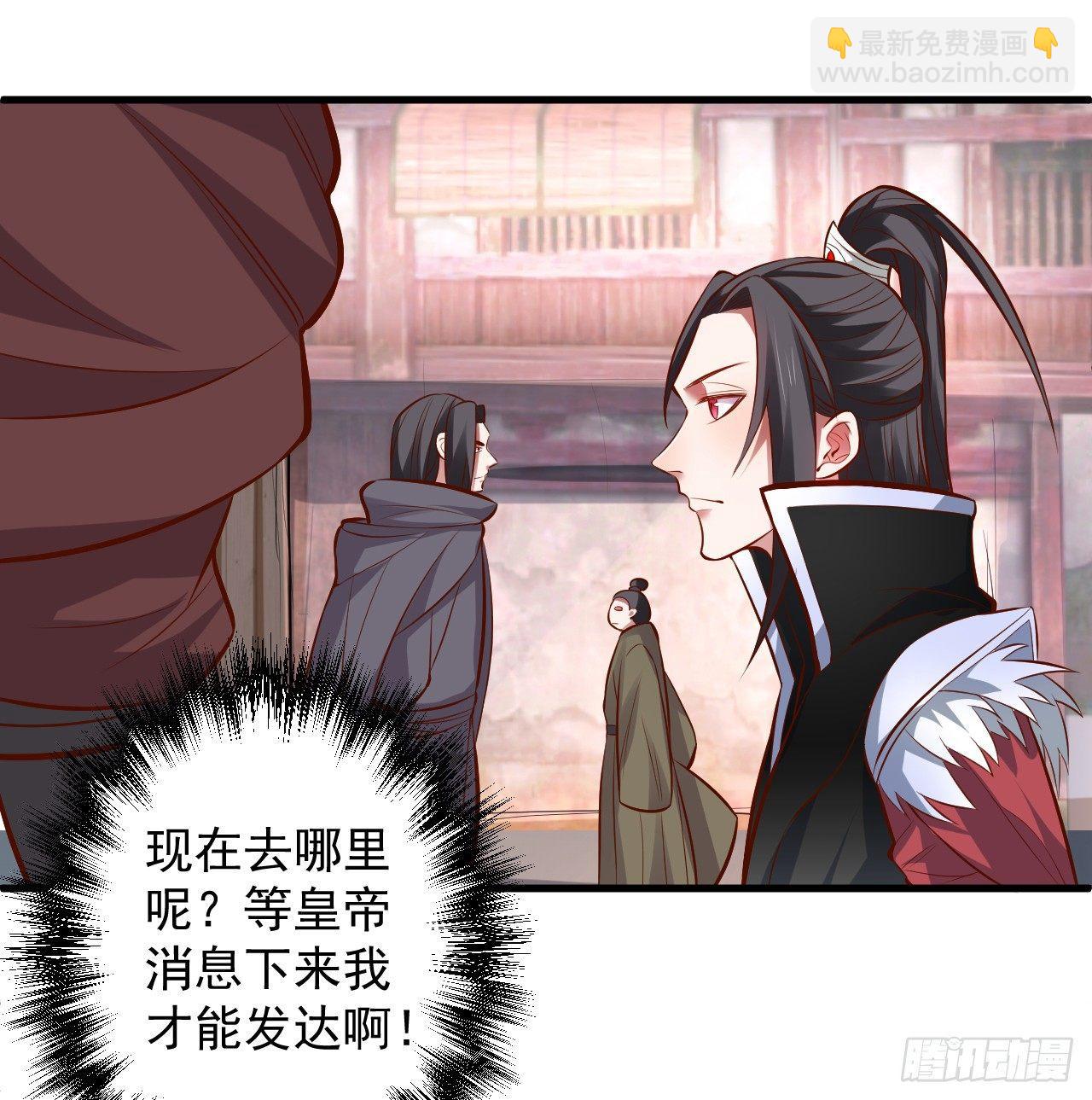 《重生之最强魔尊赘婿（旧）》朝歌舞色君王殿 第22页