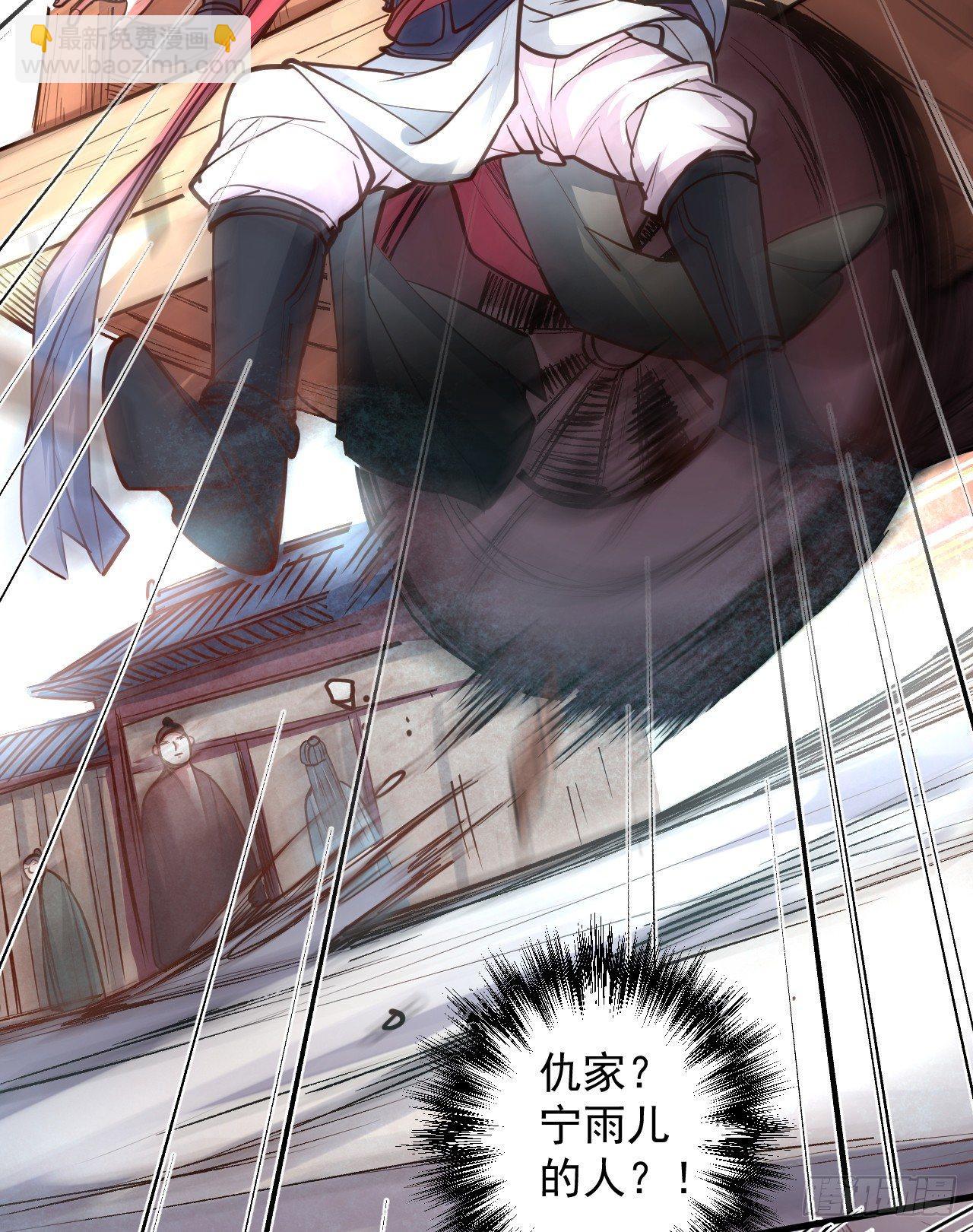 《重生之最强魔尊赘婿（旧）》朝歌舞色君王殿 第27页