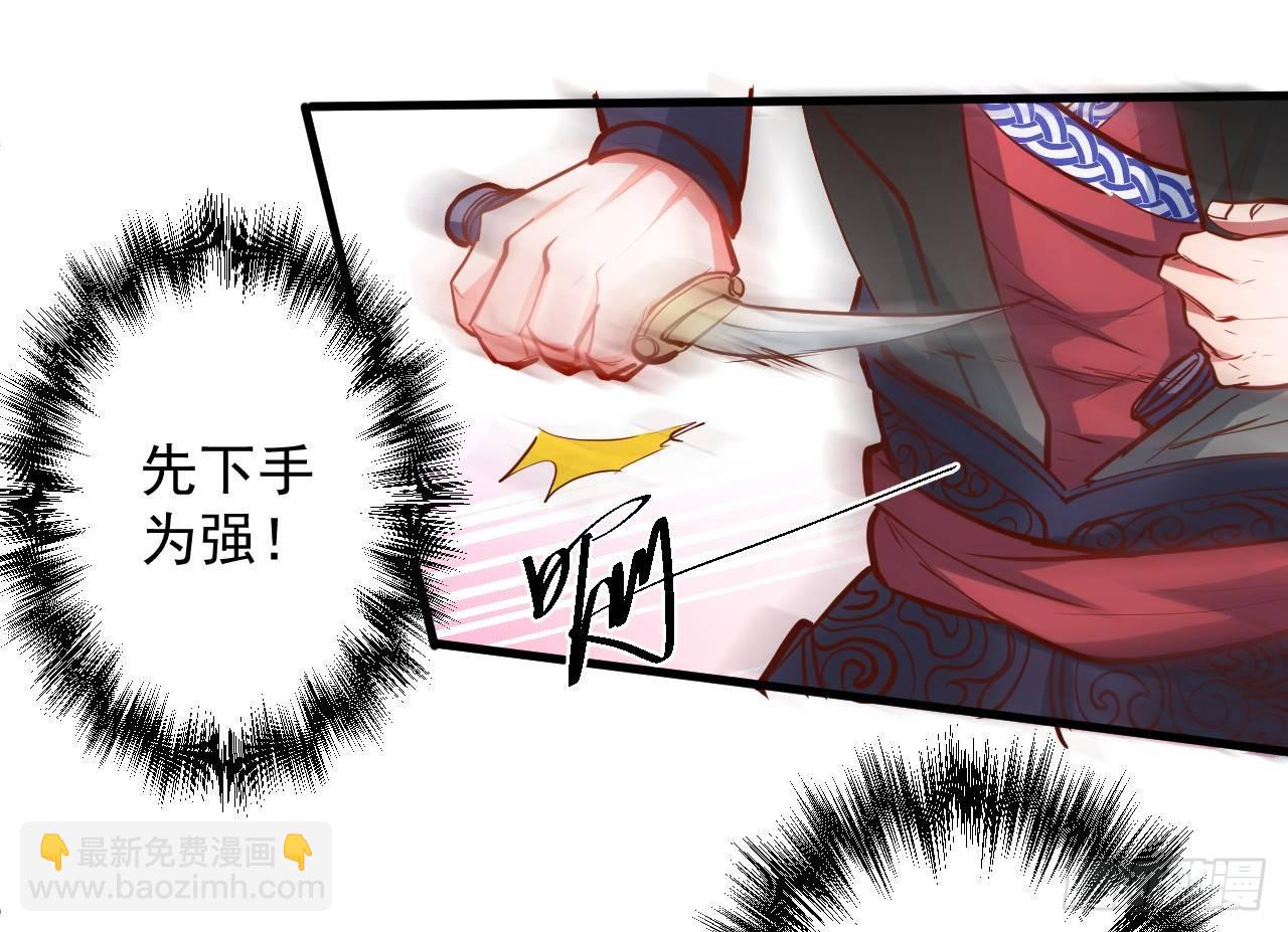 《重生之最强魔尊赘婿（旧）》朝歌舞色君王殿 第29页