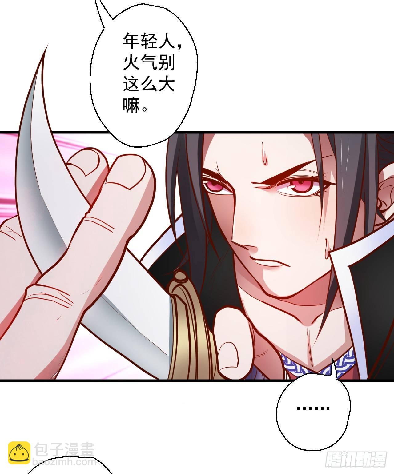 《重生之最强魔尊赘婿（旧）》朝歌舞色君王殿 第32页