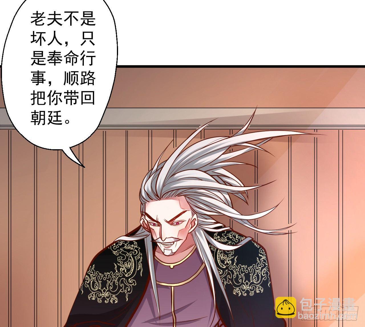 《重生之最强魔尊赘婿（旧）》朝歌舞色君王殿 第33页