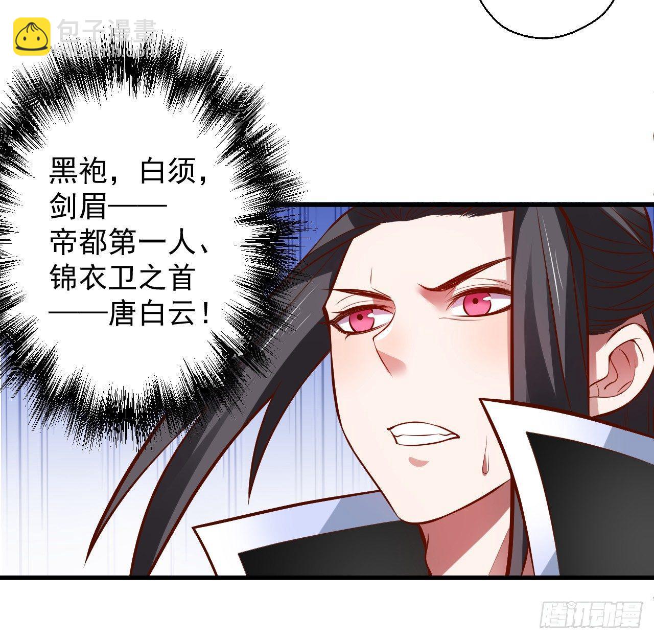 《重生之最强魔尊赘婿（旧）》朝歌舞色君王殿 第35页